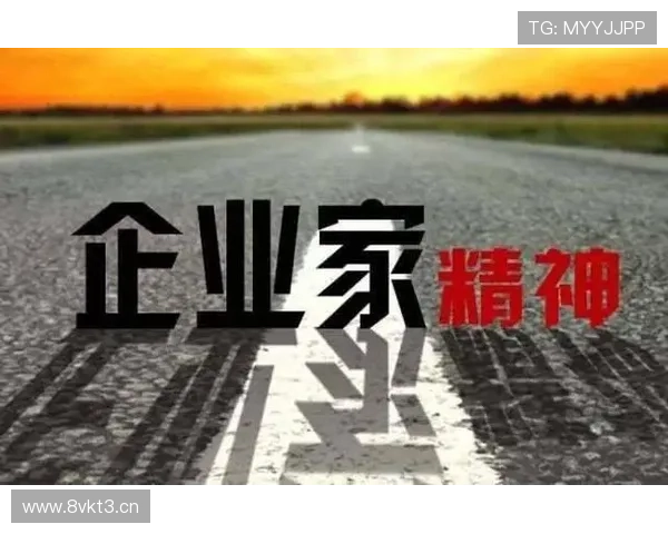 企业家磊以创新精神引领新时代产业高质量发展新格局 企业家磊以创新精神引领新时代产业高质量发展新格局