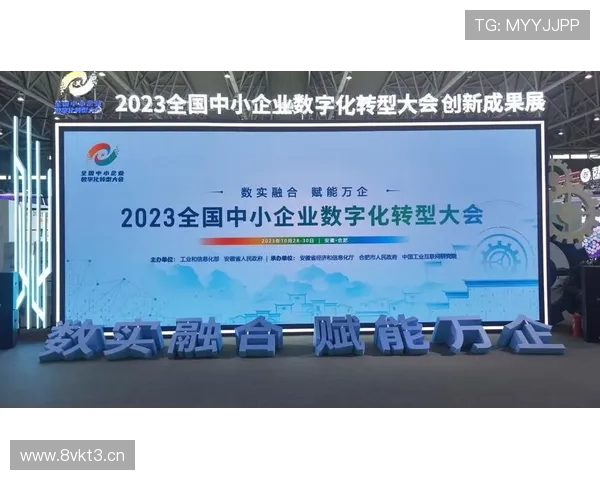 企业家网助力中小企业数字化转型与创新发展全景解析